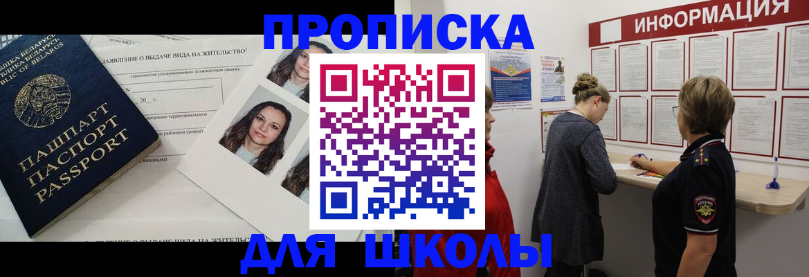 временная регистрация поиск в Урени