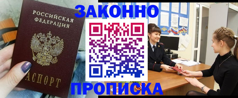 временная регистрация поиск в Урени