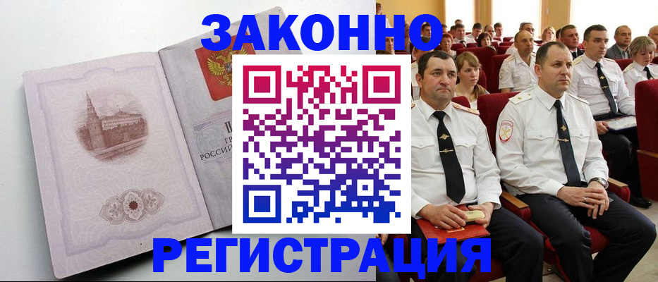 прописка от собственника в Урени