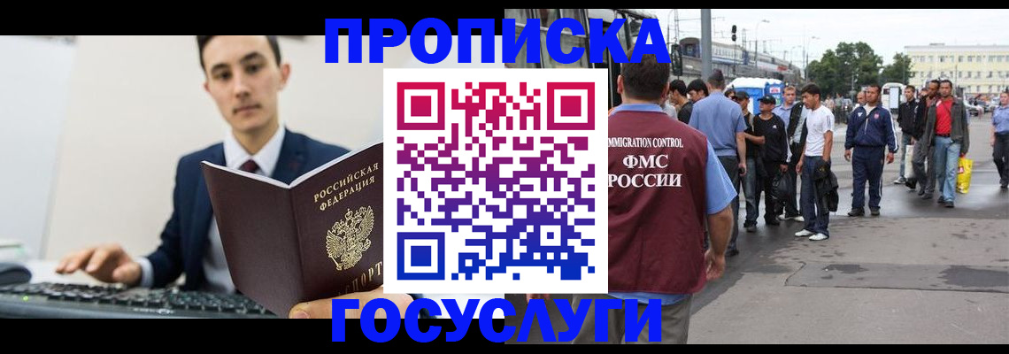 временная регистрация законно в Урени
