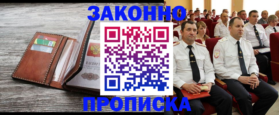 временная регистрация в квартире в Урени